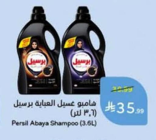 available at هايبر بنده in مملكة العربية السعودية, السعودية, سعودية - جدة