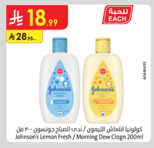 Lemon available at الدانوب in مملكة العربية السعودية, السعودية, سعودية - جدة
