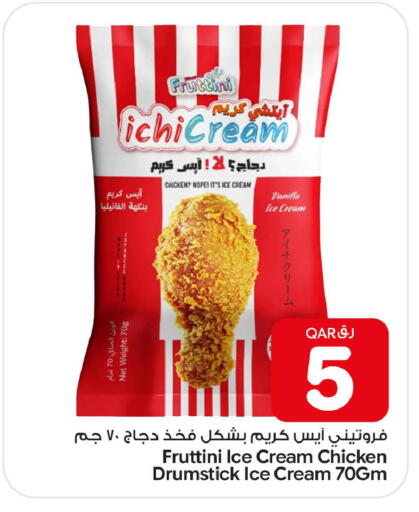 Vanilla available at بن داود in قطر - الدوحة