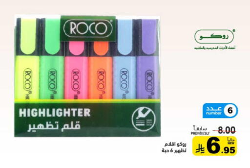 available at أسواق رامز in مملكة العربية السعودية, السعودية, سعودية - تبوك