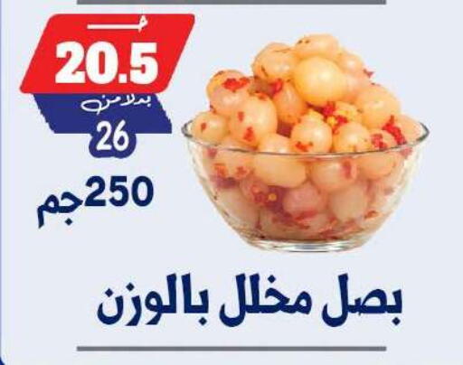 available at بندق ماركت in Egypt - القاهرة