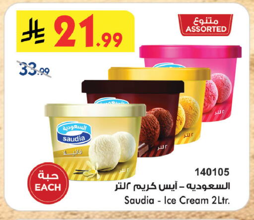 available at Bin Dawood in KSA, Saudi Arabia, Saudi - Khamis Mushait
