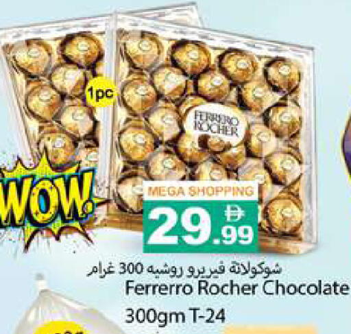 available at Gulf Hypermarket LLC in UAE - Ras al Khaimah