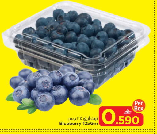 Blueberry BlueBerry available at مارك & سايف in عُمان - مسقط‎