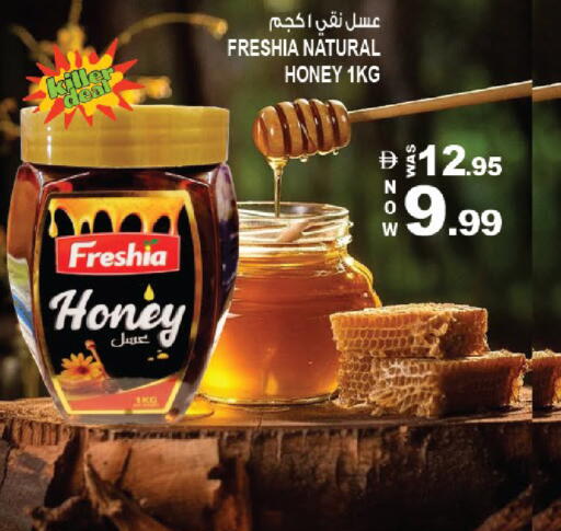 available at هاشم هايبرماركت in الإمارات العربية المتحدة , الامارات - الشارقة / عجمان