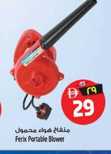 available at سفاري هايبرماركت in الإمارات العربية المتحدة , الامارات - دبي