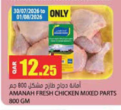 available at جراند هايبرماركت in قطر - الضعاين