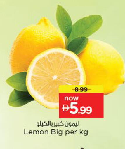 Lemon available at نستو هايبرماركت in الإمارات العربية المتحدة , الامارات - رَأْس ٱلْخَيْمَة