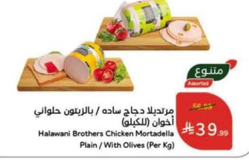 available at Hyper Panda in KSA, Saudi Arabia, Saudi - Al Khobar