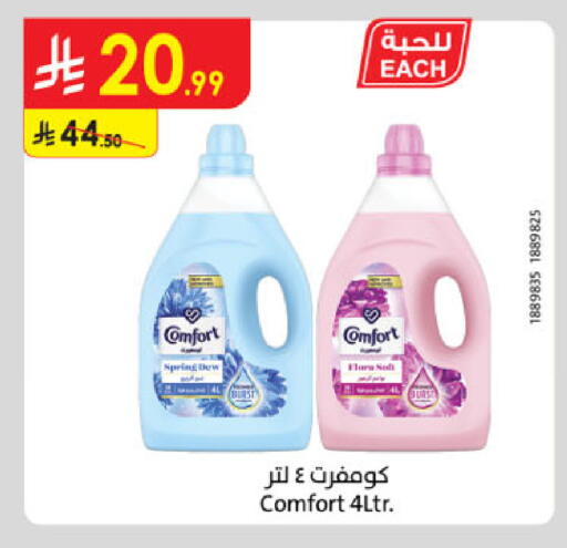 available at الدانوب in مملكة العربية السعودية, السعودية, سعودية - الخبر‎