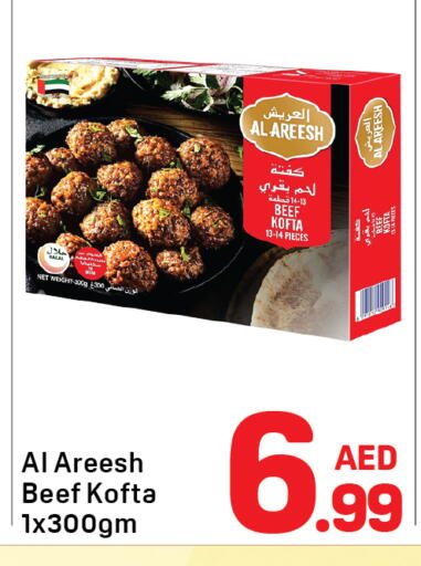 available at دي تو دي in الإمارات العربية المتحدة , الامارات - دبي