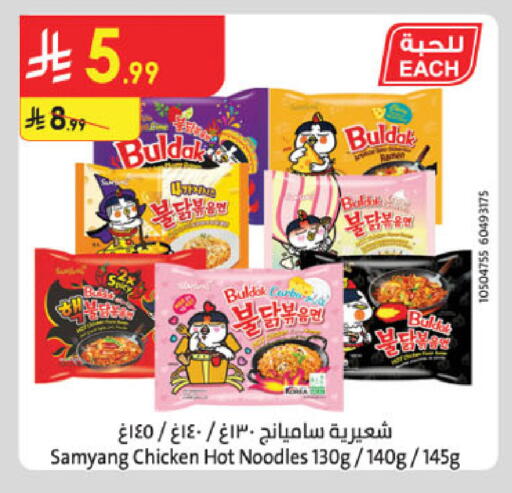 available at Danube in KSA, Saudi Arabia, Saudi - Al-Kharj