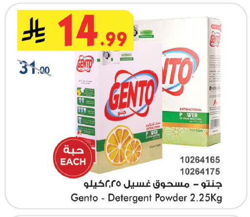 available at Bin Dawood in KSA, Saudi Arabia, Saudi - Khamis Mushait
