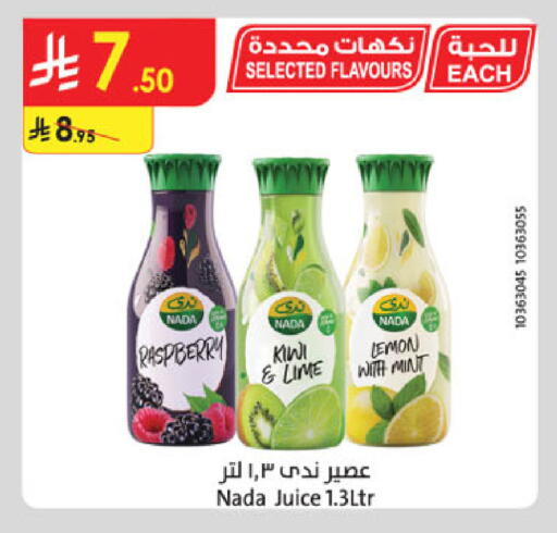 Raspberry Kiwi Lemon Mint available at الدانوب in مملكة العربية السعودية, السعودية, سعودية - جدة