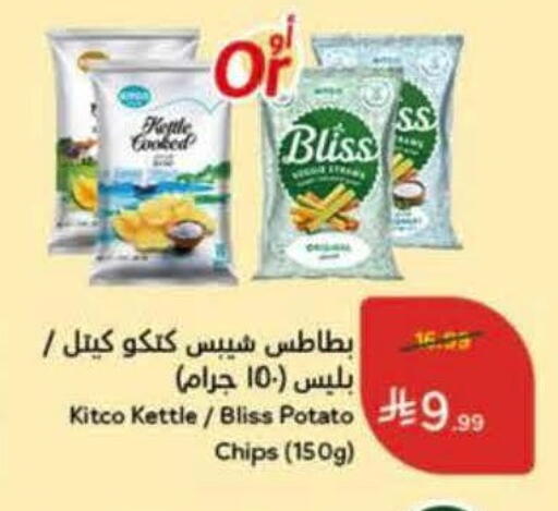 Potato available at هايبر بنده in مملكة العربية السعودية, السعودية, سعودية - الخرج