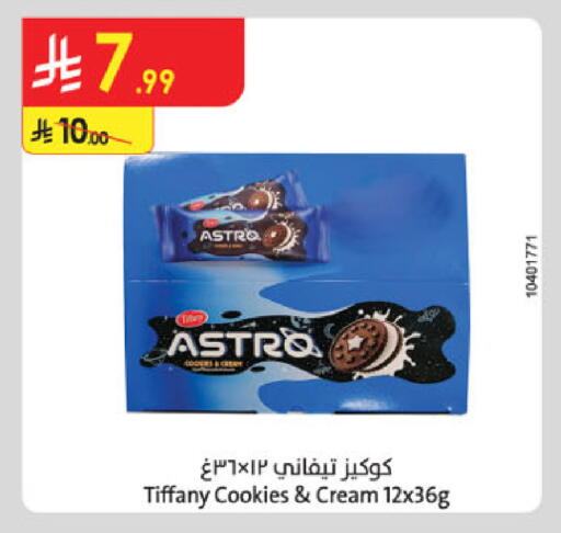 available at Danube in KSA, Saudi Arabia, Saudi - Tabuk