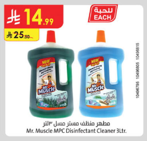 available at الدانوب in مملكة العربية السعودية, السعودية, سعودية - جدة