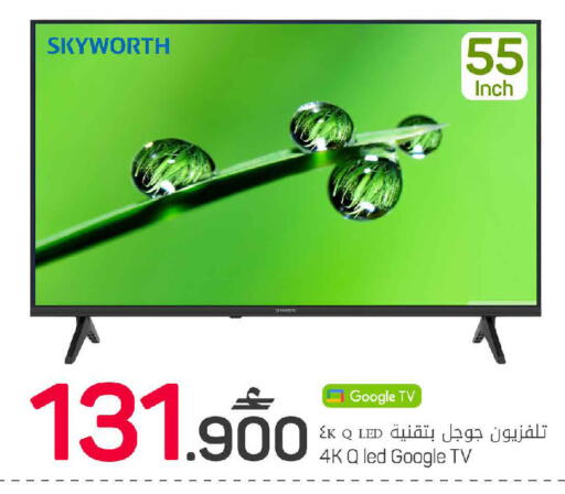 available at MARK & SAVE in Oman - Muscat