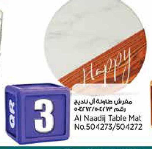 available at ريتيل مارت in قطر - الوكرة