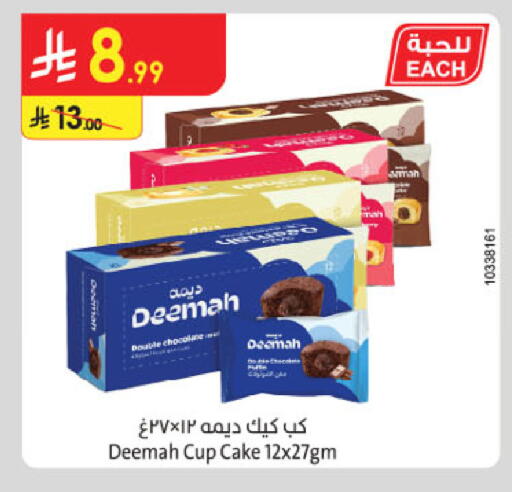 available at Danube in KSA, Saudi Arabia, Saudi - Al-Kharj