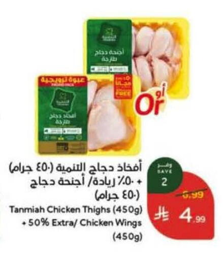 available at هايبر بنده in مملكة العربية السعودية, السعودية, سعودية - الخرج