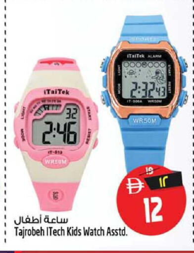 available at Safari Hypermarket  in UAE - Dubai