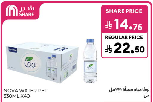 available at كارفور in مملكة العربية السعودية, السعودية, سعودية - جدة