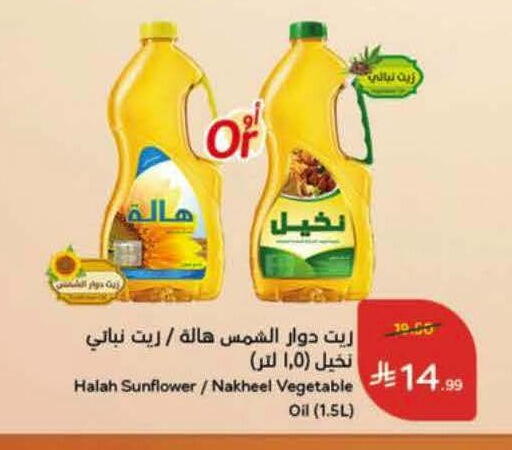 available at هايبر بنده in مملكة العربية السعودية, السعودية, سعودية - الخرج