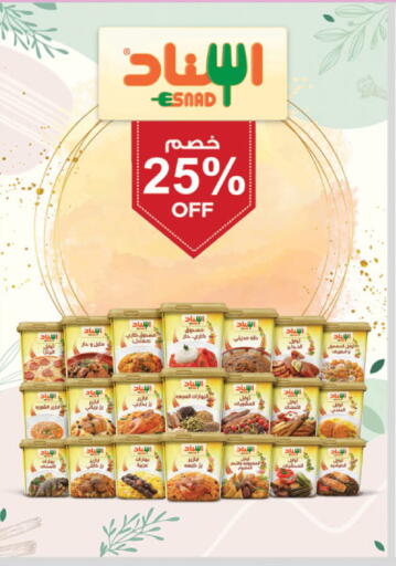 available at الدانوب in مملكة العربية السعودية, السعودية, سعودية - خميس مشيط