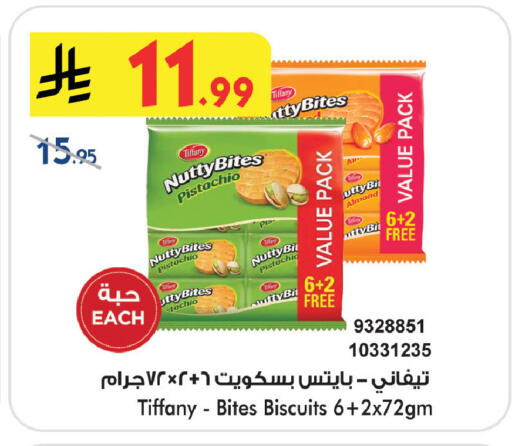 available at Bin Dawood in KSA, Saudi Arabia, Saudi - Medina