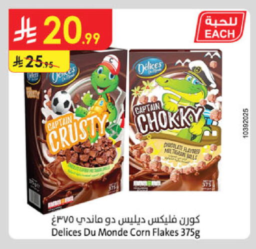 available at Danube in KSA, Saudi Arabia, Saudi - Al-Kharj