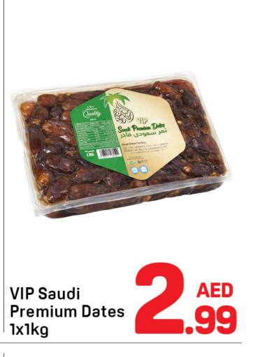 available at Day to Day Department Store in UAE - Dubai