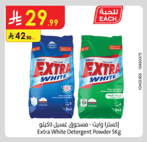 available at Danube in KSA, Saudi Arabia, Saudi - Al Khobar