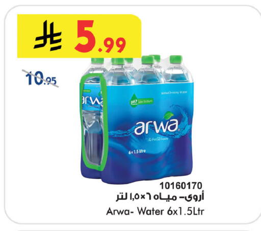 available at Bin Dawood in KSA, Saudi Arabia, Saudi - Khamis Mushait