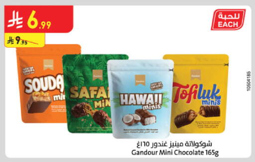 available at الدانوب in مملكة العربية السعودية, السعودية, سعودية - الخبر‎
