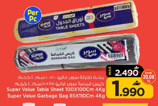 available at MARK & SAVE in Oman - Muscat