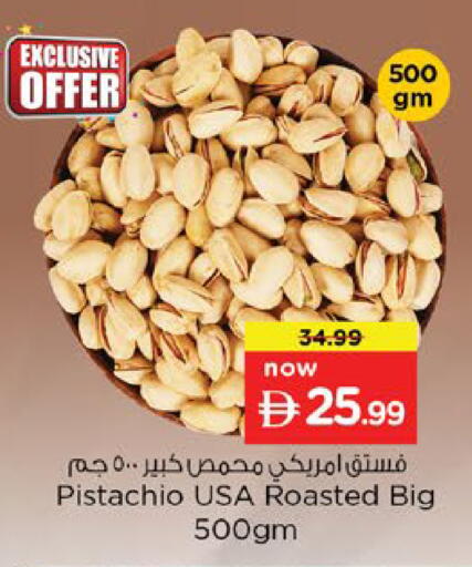 available at نستو هايبرماركت in الإمارات العربية المتحدة , الامارات - رَأْس ٱلْخَيْمَة