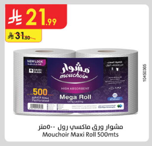 available at Danube in KSA, Saudi Arabia, Saudi - Al-Kharj