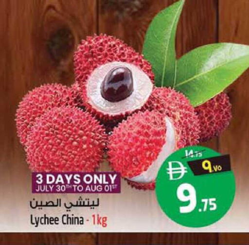 Lychee from China available at سفاري هايبرماركت in الإمارات العربية المتحدة , الامارات - الشارقة / عجمان