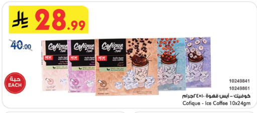 available at Bin Dawood in KSA, Saudi Arabia, Saudi - Jeddah