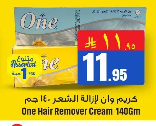 available at مركز التسوق نحن واحد in مملكة العربية السعودية, السعودية, سعودية - الخبر‎
