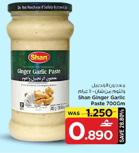 Ginger Garlic available at مارك & سايف in عُمان - مسقط‎