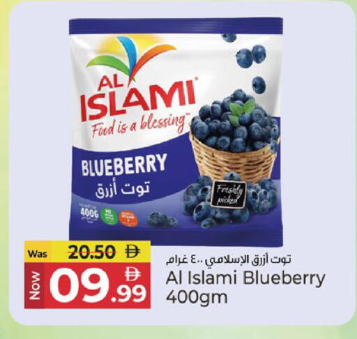 Blueberry BlueBerry available at كنز هايبرماركت in الإمارات العربية المتحدة , الامارات - الشارقة / عجمان