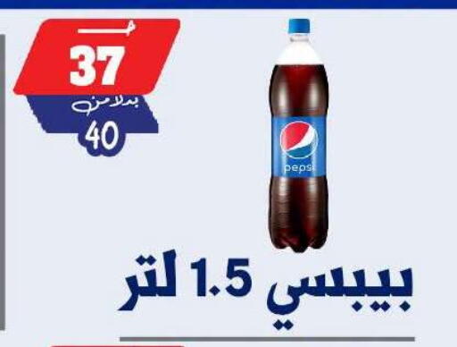 available at بندق ماركت in Egypt - القاهرة