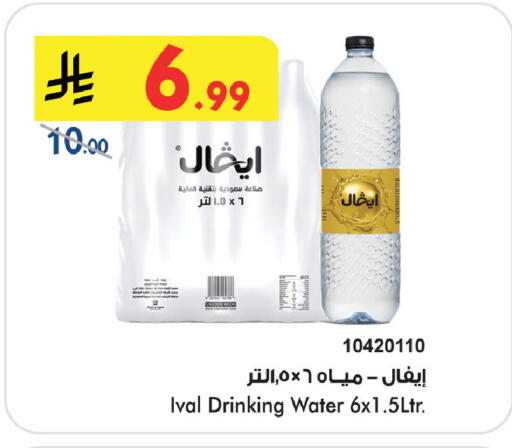 available at Bin Dawood in KSA, Saudi Arabia, Saudi - Khamis Mushait