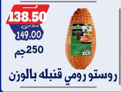available at بندق ماركت in Egypt - القاهرة