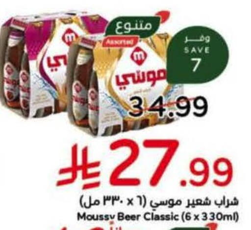 available at Hyper Panda in KSA, Saudi Arabia, Saudi - Al-Kharj