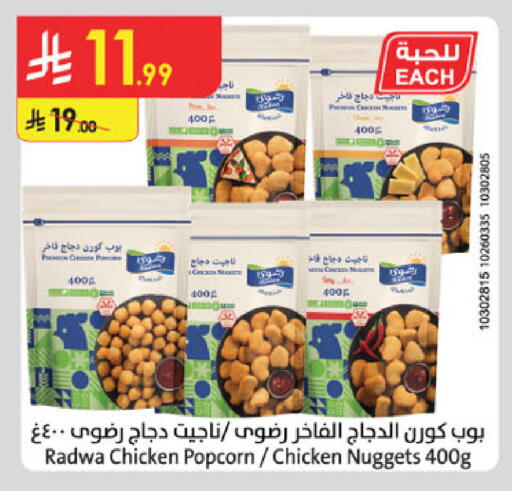 available at الدانوب in مملكة العربية السعودية, السعودية, سعودية - الخبر‎