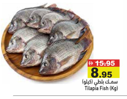 available at Aswaq Ramez in UAE - Abu Dhabi