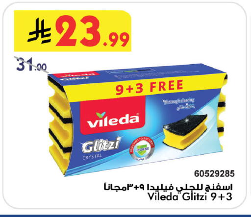 available at Bin Dawood in KSA, Saudi Arabia, Saudi - Khamis Mushait